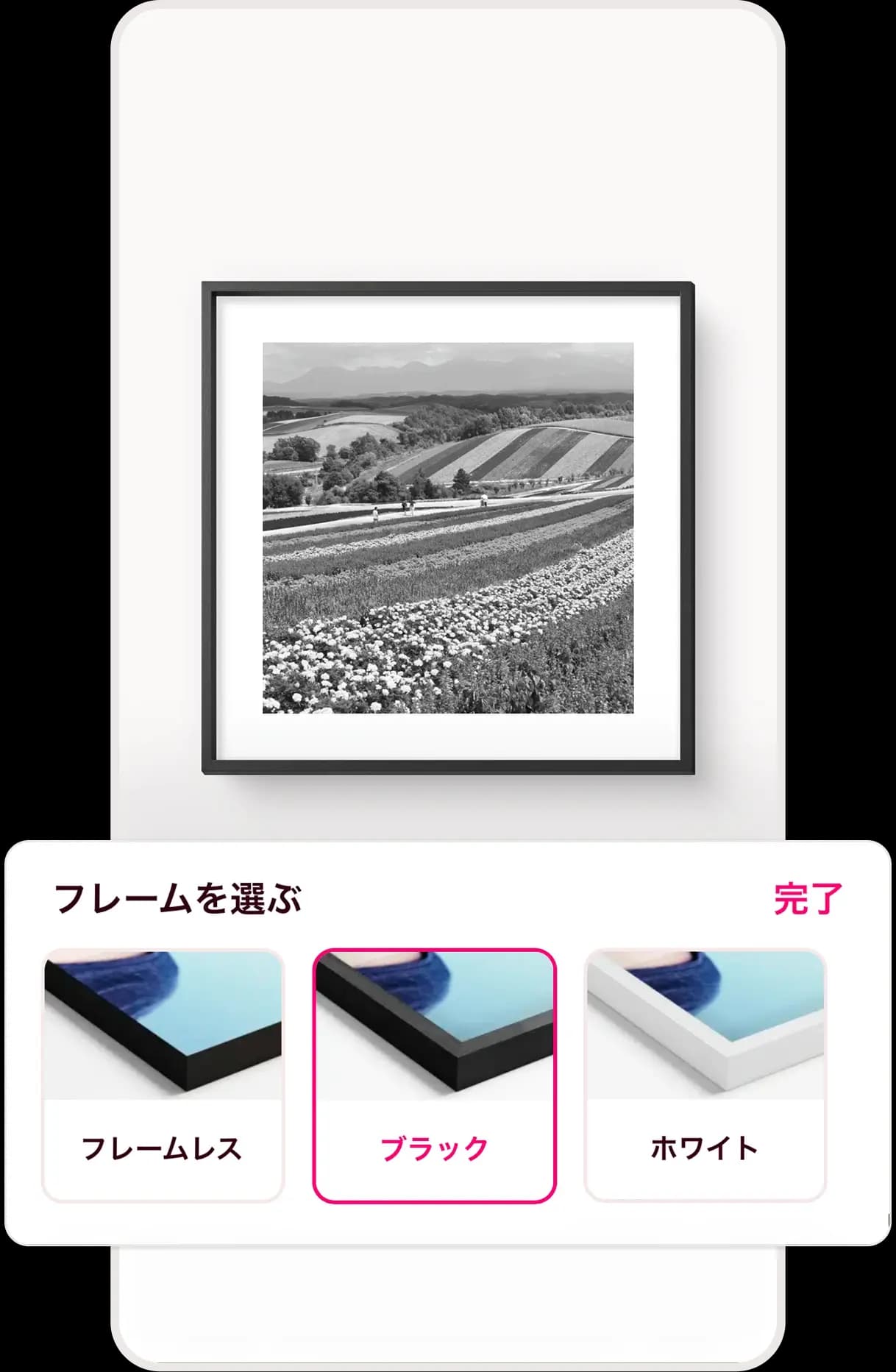 フレームを選択するデザイン画面